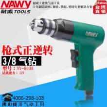 Wholesale export. Naiwei NY6038 pneumatic gun type air drill. Drill. Pneumatic tools are reversing the 3/8 wind drill raft 10mm