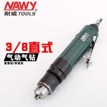 A large supply of exports. Naiwei NY6510 straight air drill. Pneumatic tools. Drill. 3/8" pneumatic drill. Tools