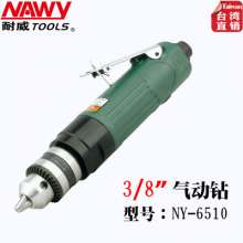 A large supply of exports. Naiwei NY6510 straight air drill. Pneumatic tools. Drill. 3/8" pneumatic drill. Tools