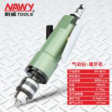 Advantages wholesale Taiwan Naiwei NY6610 high-speed pneumatic drill. Wind drill. high working efficiency. Drill. tool