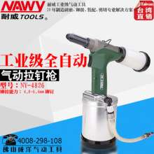 Naiwei mouth cup type pneumatic rivet gun. Drill. gun. Self-priming pneumatic rivet gun drawing air nail gun NY-4826