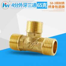 Plumbing copper fittings, fittings, tee fittings, elbows for wire inside and outside, hardware fittings, copper fittings
