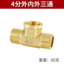 4 points inside and outside the three-way copper, inner wire inner teeth, plumbing hardware fittings, copper joint fittings, 1/2 pipe joints, copper fittings