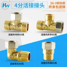 Copper tee, elbow, internal and external, 1/2 joint, plumbing fittings, hardware fittings, copper fittings