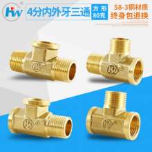 4 points 1/2 plumbing hardware copper tee fittings reducer tee copper fittings