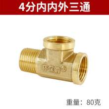 4 points 1/2 plumbing hardware copper tee fittings reducer tee copper fittings