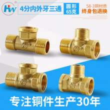 4 points copper change diameter tee, round tee, reducer tee, hardware accessories, plumbing fittings, copper fittings