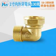 Plumbing copper pipe fittings, 1 inch inner and outer teeth elbow, three-way fittings, plumbing adapter fittings, plumbing fittings, hardware fittings, copper fittings