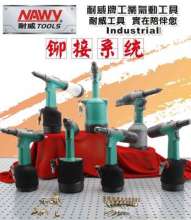 Naiwei pneumatic blind rivet gun. Drill. tool. Nail guns. Guide fittings complete 4303