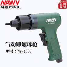 Taiwan Naiwei pneumatic rivet nut gun. Drill. Pneumatic tools. Rivet gun pull nut gun. Pneumatic pull cap gun puller pneumatic gun 4056
