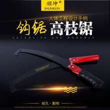 Factory direct Shun Kun garden tools Iron handle hook saw Woodworking saw High branch saw Fruit tree pruning saw Logging