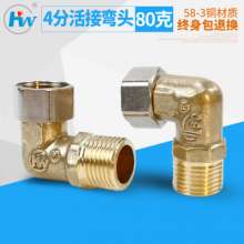 4 points 1/2 full copper inner and outer teeth, inner and outer wire joint elbow, plumbing fittings, plumbing joint transfer, hardware fittings, copper fittings