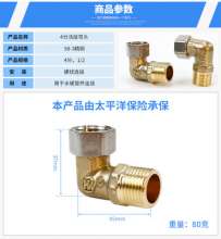 4 points 1/2 full copper inner and outer teeth, inner and outer wire joint elbow, plumbing fittings, plumbing joint transfer, hardware fittings, copper fittings
