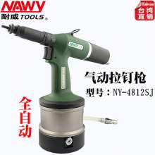 Taiwan Naiwei automatic pneumatic rivet nut gun. Adjustable tension pneumatic pull cap nut gun. gun. Drill. Pneumatic tools NY-4812