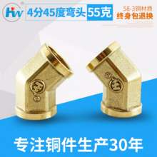 45° degree copper inner teeth elbow, 4 points plumbing fittings, plumbing fittings, hardware fittings, copper fittings