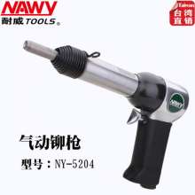 Supply Taiwan Naiwei brand NY5204 semi-tubular rivet gun. Solid hollow socket nails. Pneumatic tools. Air gun. Special tools advantage wholesale