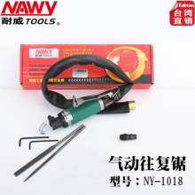 Naiwei NY1018 pneumatic tools AF-5A reciprocating. Pneumatic tools. Air drill. Blank file. Mold grinding straight special pneumatic saw