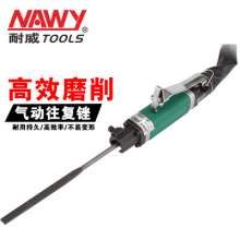 Naiwei NY1018 pneumatic tools AF-5A reciprocating. Pneumatic tools. Air drill. Blank file. Mold grinding straight special pneumatic saw