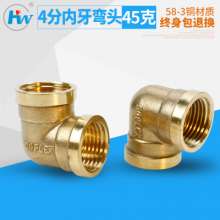 4 points 1/2 copper elbow, 90 degree right angle joint fittings, copper joint plumbing fittings, plumbing adapter fittings, hardware fittings, copper fittings