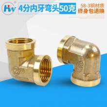 90 degree right angle elbow, all copper fittings, inner teeth fittings, plumbing adapter fittings, 4 points inner elbow, hardware fittings, copper fittings
