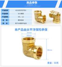 90 degree right angle elbow, all copper fittings, inner teeth fittings, plumbing adapter fittings, 4 points inner elbow, hardware fittings, copper fittings