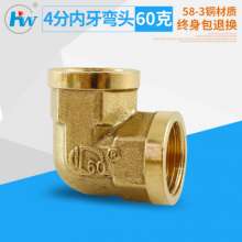 90 degree elbow, plumbing fittings, brass fitting fittings, plumbing adapter fittings, hardware fittings, plumbing fittings, copper fittings