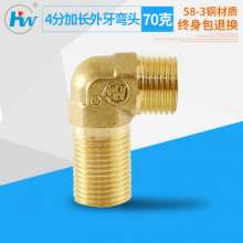 4 points long copper elbow, fixed joint pipe fittings, 90 degree plumbing fittings, outer teeth outer wire, plumbing adapter fittings, copper fittings, hardware fittings