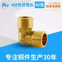 4 points outer wire elbow 90 degree elbow universal joint full copper fittings hardware pipe fittings outer tooth elbow