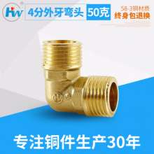 Copper joints, copper fittings, plumbing fittings, hardware fittings, plumbing adapter fittings, elbow fittings, hardware plumbing fittings, copper fittings, 4 points outer elbow