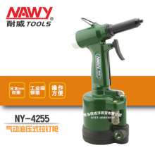 供应耐威NY4255风动工具气动拉钉枪  流水线铆接专用工具性价比高   铆接