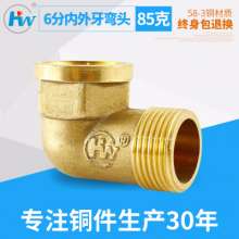 6 points inside and outside teeth elbow 85g, fixed joint pipe fittings, 90 degree right angle, plumbing adapter fittings, hardware fittings, copper fittings