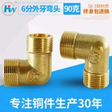 6 points 3/4 full copper outer teeth elbow, fixed joint pipe fittings, plumbing fittings, copper fittings, hardware fittings, plumbing adapter fittings