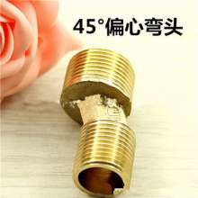 Partition 6 points copper adapter, 45 degree eccentric elbow, 15*20 1/2*3/4 external elbow, hardware accessories, plumbing adapter, who warm accessories, copper fittings