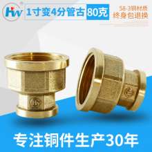 1 inch change 4 points tube ancient, direct internal fittings, transfer tube solid, 15*25 1*1/2, plumbing fittings, adapter fittings, hardware fittings, copper fittings