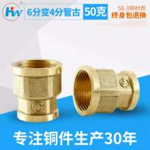 6 points change 4 points tube ancient 50g, internal teeth screw directly, transfer tube solid, hardware accessories, plumbing fittings, adapter fittings, copper fittings