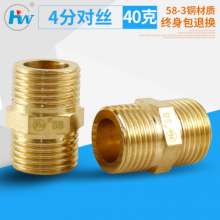 4 points copper to wire, double outer wire joint, internal butt directly, plumbing fittings, adapter fittings, hardware fittings, copper fittings