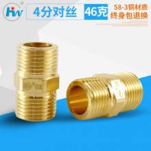 Brass fittings, fine copper fittings, 4 points to wire, general hardware fittings, plumbing fittings, adapter fittings, copper fittings