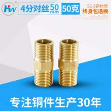 4 points lengthened 50g copper to wire connector, copper faucet pipe fittings, home decoration building materials, copper fittings, hardware fittings, plumbing fittings, adapter fittings