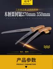 Wooden handle printed fruit tree saw 270mm wooden handle fruit tree saw 350mm garden garden trimming tool