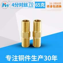 4 points 1/2, 70mm, lengthened all copper to wire joints, butt directly, inner joint 15, hardware fittings, plumbing fittings, copper fittings, plumbing transfer