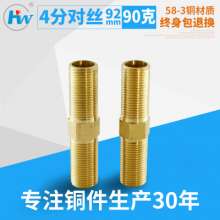 4 points 1/2, 92mm lengthened copper to wire connector, butt directly, inner joint, plumbing fittings, adapter fittings, hardware fittings, adapter fittings, copper fittings