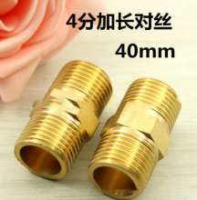 Lengthened copper, 4 points on wire, direct 40mm, thick double outer wire, copper joint, plumbing fittings, adapter fittings, hardware fittings, copper fittings, plumbing fittings