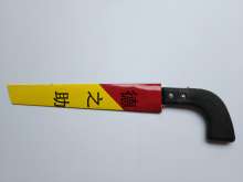 Black hand saws, garden fruit trees, saws, hand saws, logging saws, no grinding, garden pruning saws