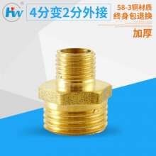 Copper 58-3 material, 4 points change 2 points different diameter to wire, direct accessories, hardware accessories, copper fittings, plumbing fittings, plumbing adapter fittings, water pipe adapter