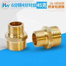 High quality 6 points change 4 points, copper reducer joints, thickened wire, hardware accessories, plumbing fittings, plumbing adapter fittings, copper fittings