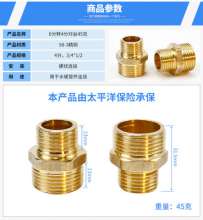 High quality 6 points change 4 points, copper reducer joints, thickened wire, hardware accessories, plumbing fittings, plumbing adapter fittings, copper fittings