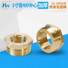 High quality 1 * 4 filling thickened brass connector core inner connection internal and external thread straight plumbing reducer hardware connector