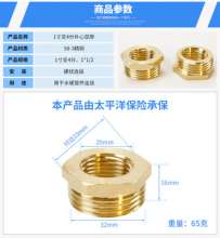 High quality 1 * 4 filling thickened brass connector core inner connection internal and external thread straight plumbing reducer hardware connector