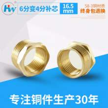 6 points to 4 points to fill the heart 16.5mm copper fittings reducer joints brass core hardware fittings internal transfer tube solid, hardware accessories, plumbing fittings, adapter fittings, coppe