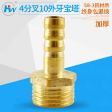 4 points outer fork 10 thickened copper outer teeth pagoda hardware plumbing pipe fittings gas connector